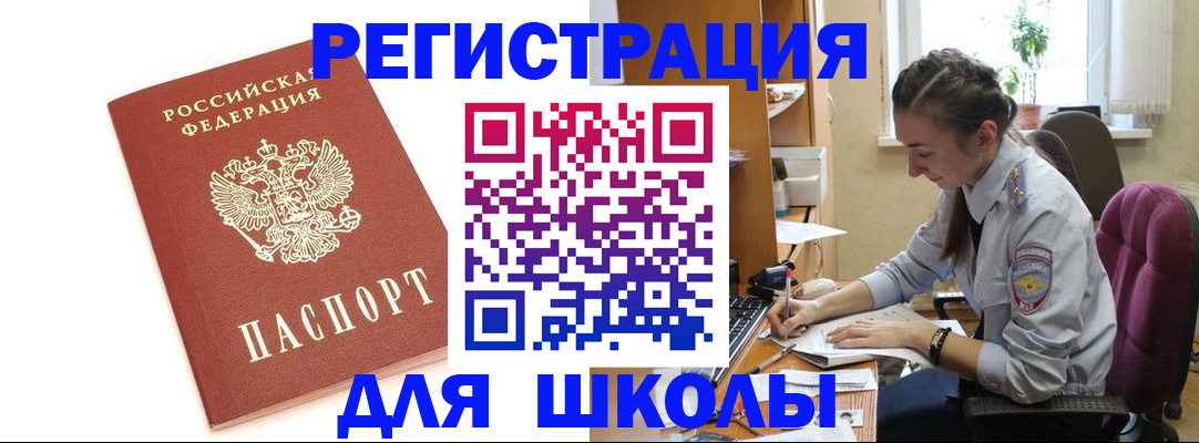 временная регистрация гарантия в Гороховце